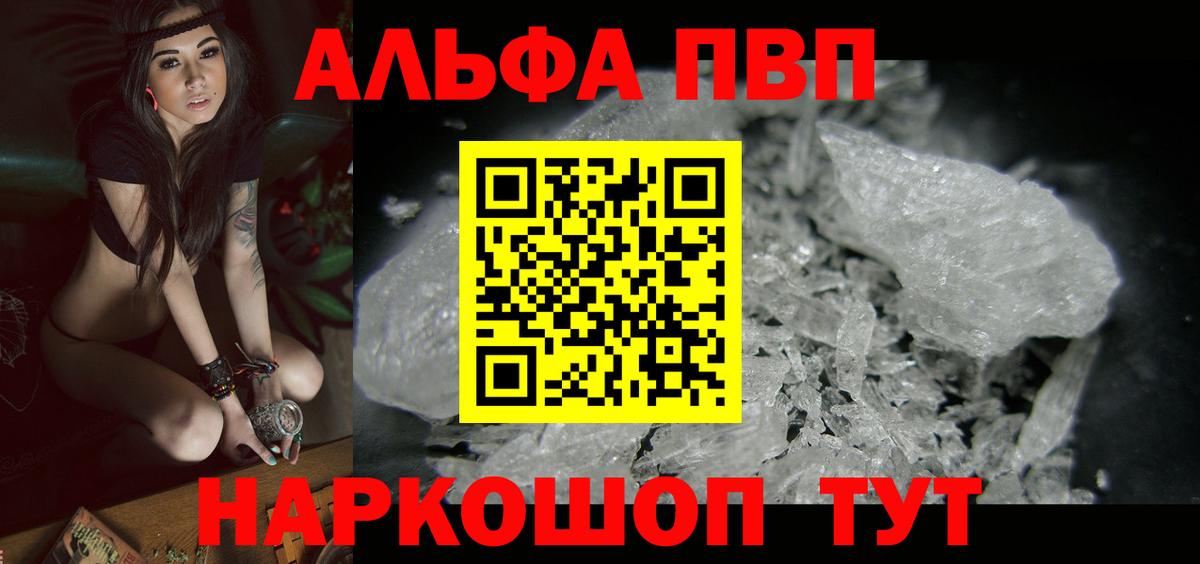 Alfa_PVP СК  APVP Соль  Великий Устюг  Вход с VPN  Альфа ПВП СК 