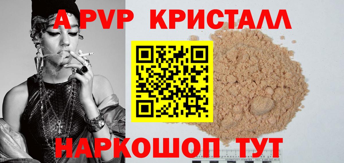 А ПВП мука Великий Устюг