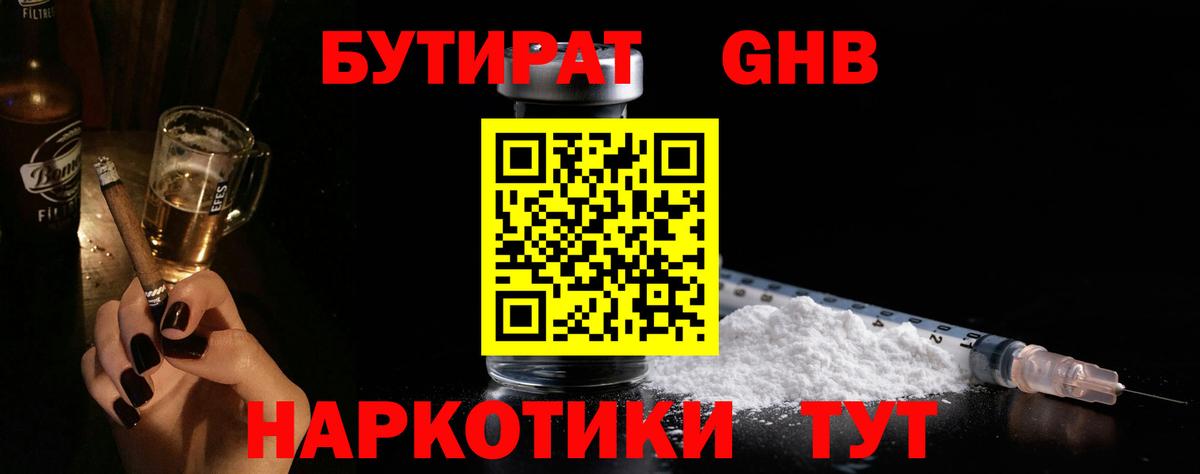 БУТИРАТ оксана  Вход с VPN  Великий Устюг 
