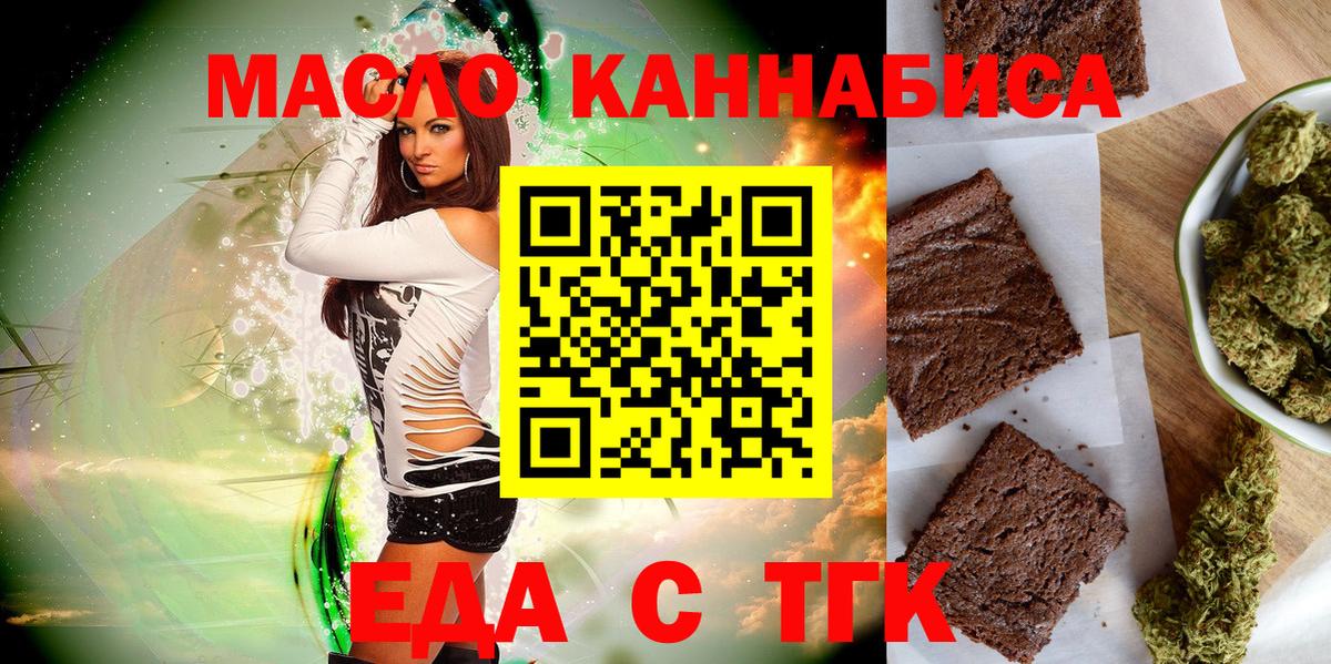 Печенье с ТГК марихуана  Вход с VPN  Великий Устюг 