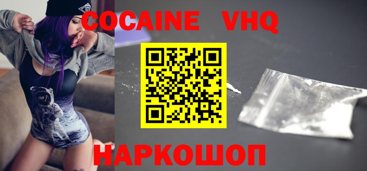 КОКАИН 97%  Вход с VPN  Великий Устюг 