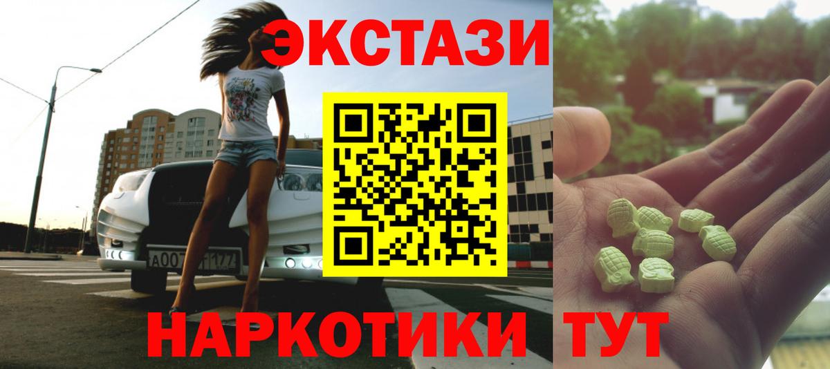 как найти закладки  Вход с VPN  shop Telegram  Великий Устюг  Экстази DUBAI  Ecstasy TESLA 