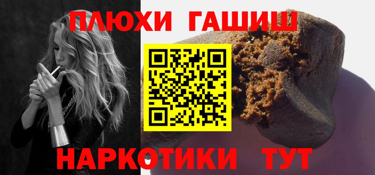 Гашиш хэш Великий Устюг