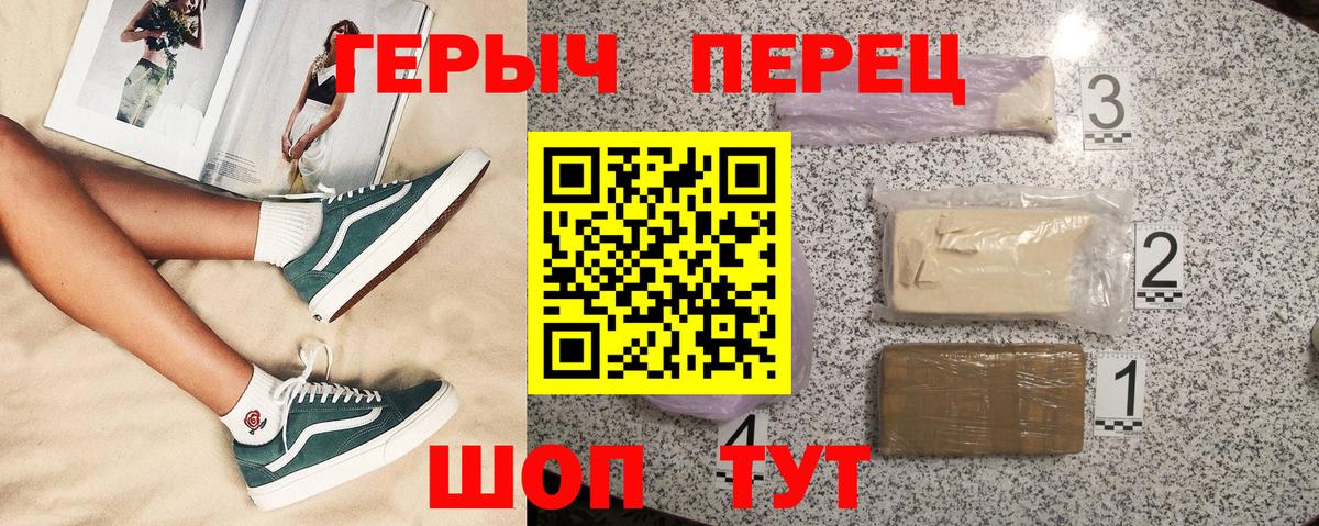 ГЕРОИН афганец Великий Устюг