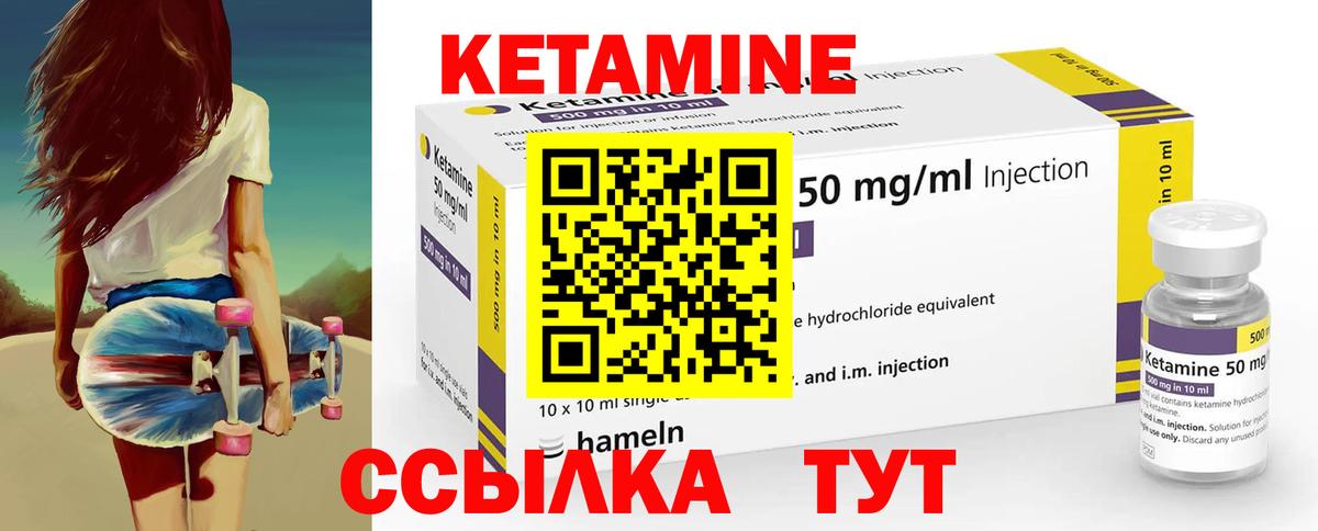 Великий Устюг  КЕТАМИН ketamine  Вход с VPN  Кетамин VHQ 
