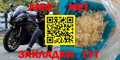 первитин Камышлов