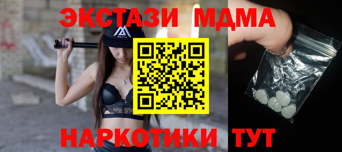 MDMA кристаллы  MDMA Molly  Вход с VPN  Великий Устюг 