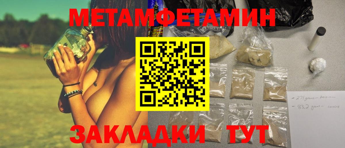 МЕТАМФЕТАМИН винт Великий Устюг