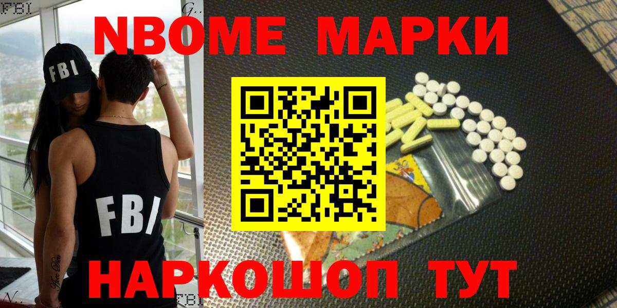 Марки 25I-NBOMe 1,8мг  Вход с VPN  как найти закладки  Великий Устюг  Марки N-bome 