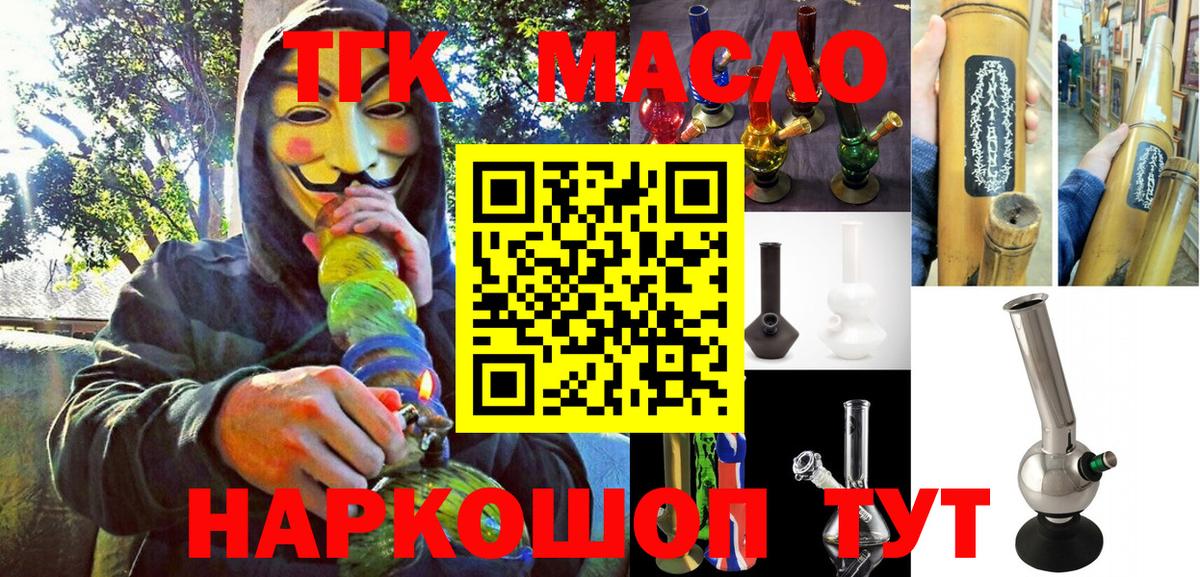Дистиллят ТГК гашишное масло Великий Устюг